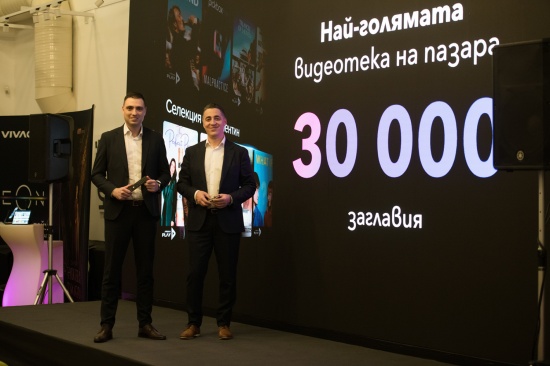 Vivacom представя новата EON Видеотека с модерен интерфейс и над 30 000 заглавия